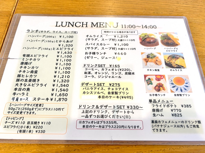 京都・洛西めだか食堂ランチ
